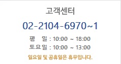 고객센터 